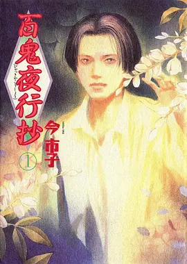 橘猫凌晨开会沙雕动画